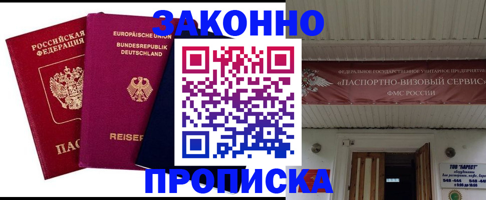 регистрация в Абазе