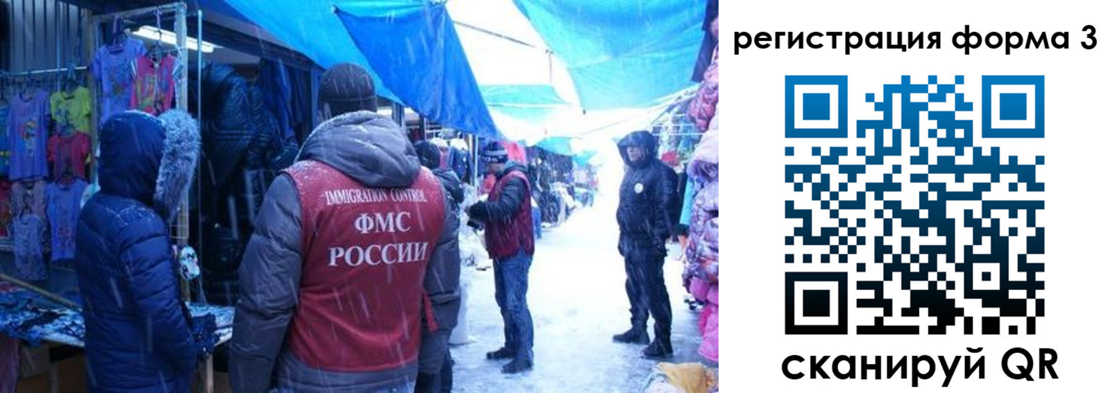 прописка в Абазе
