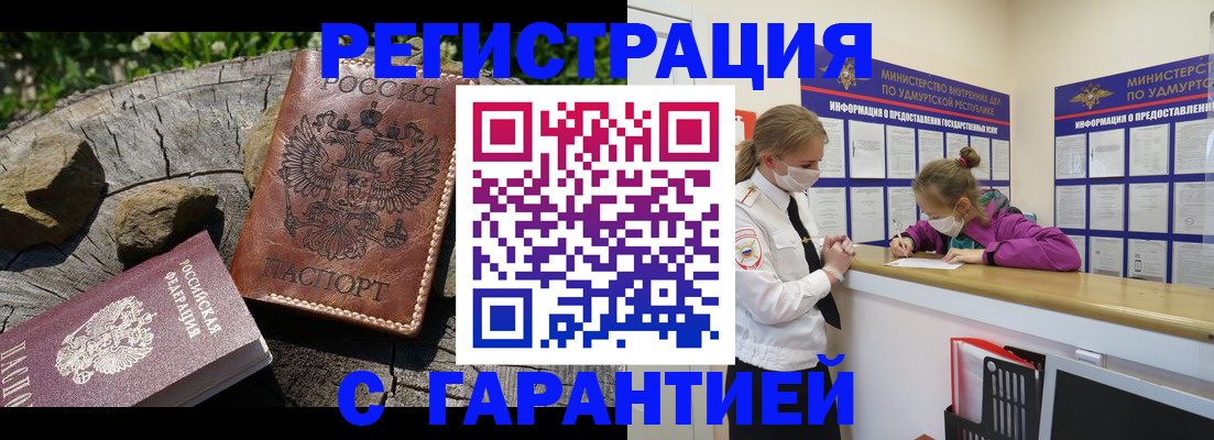 временная регистрация в квартире в Абазе