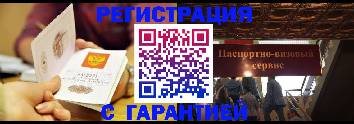 прописка от собственника в Абазе