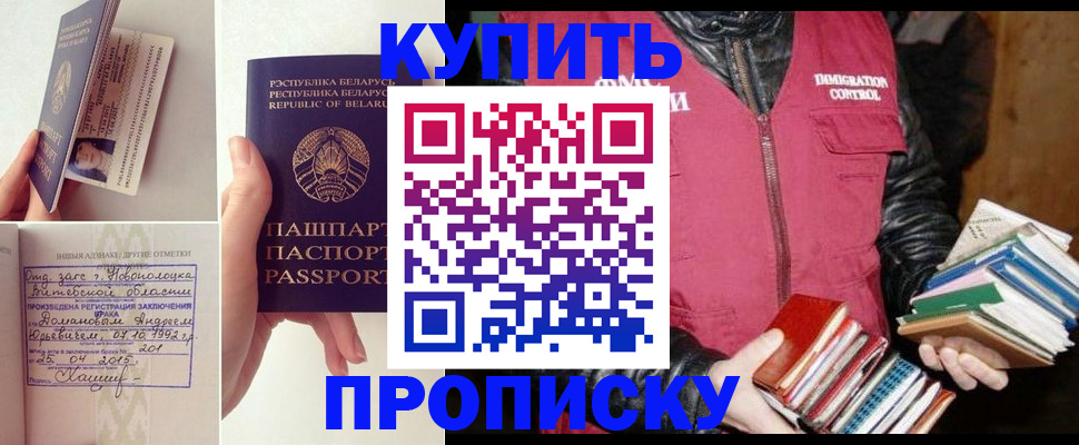 временная регистрация недорого в Абазе