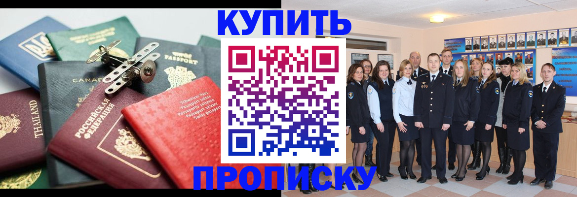 миграционный учет в Абазе